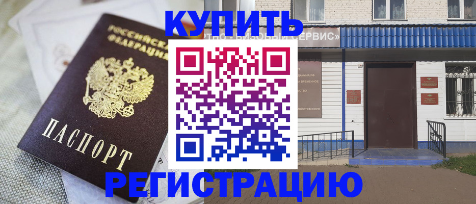 прописка поиск в Арзамасе