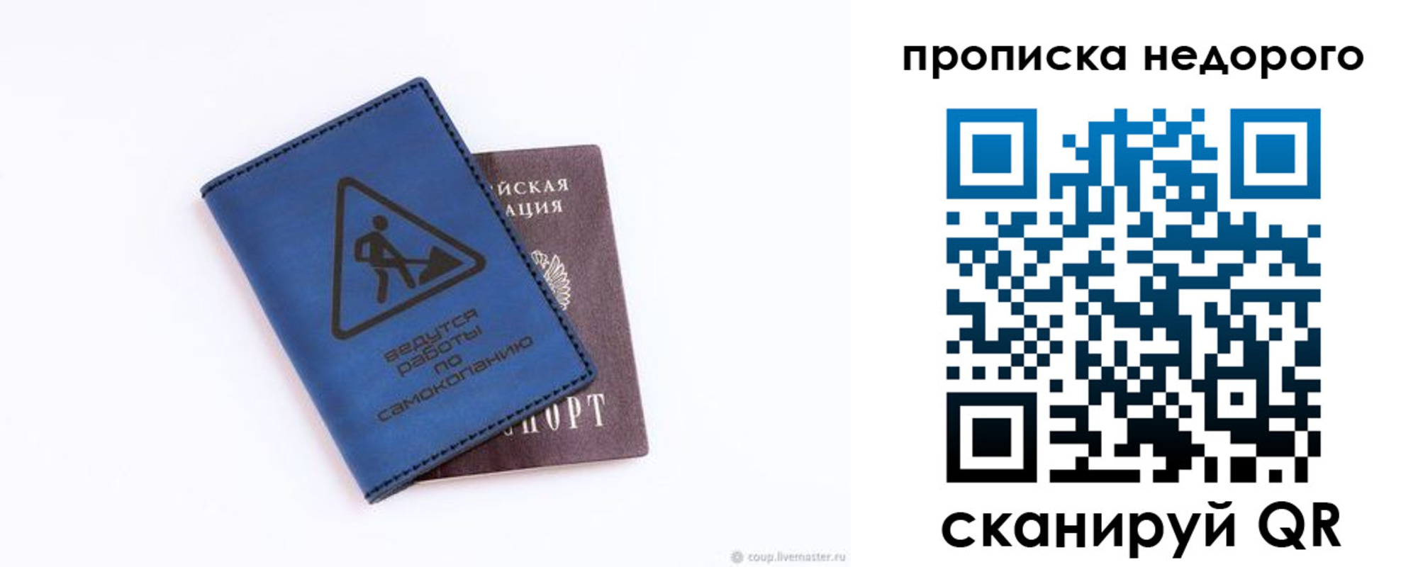 прописка штамп в Арзамасе