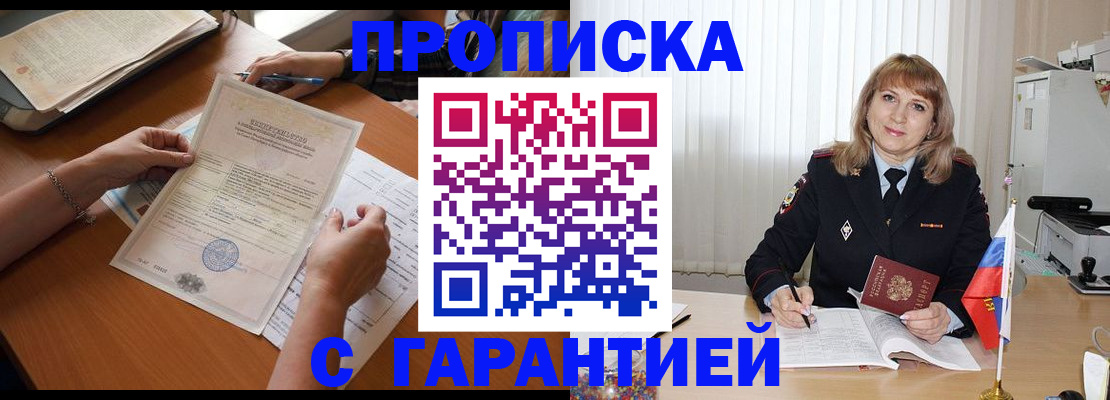 прописка регистрация в Арзамасе