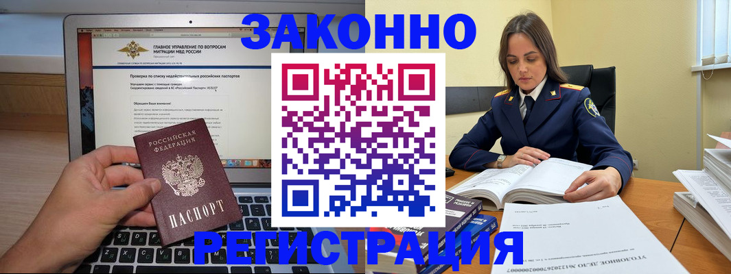 прописка гарантия в Арзамасе