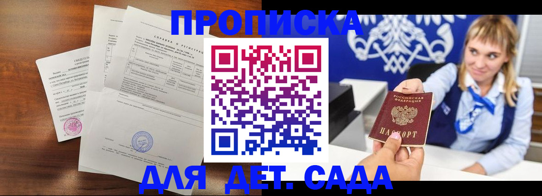 прописка для военкомата в Арзамасе