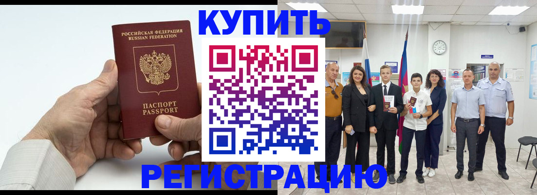 прописка от собственника в Арзамасе