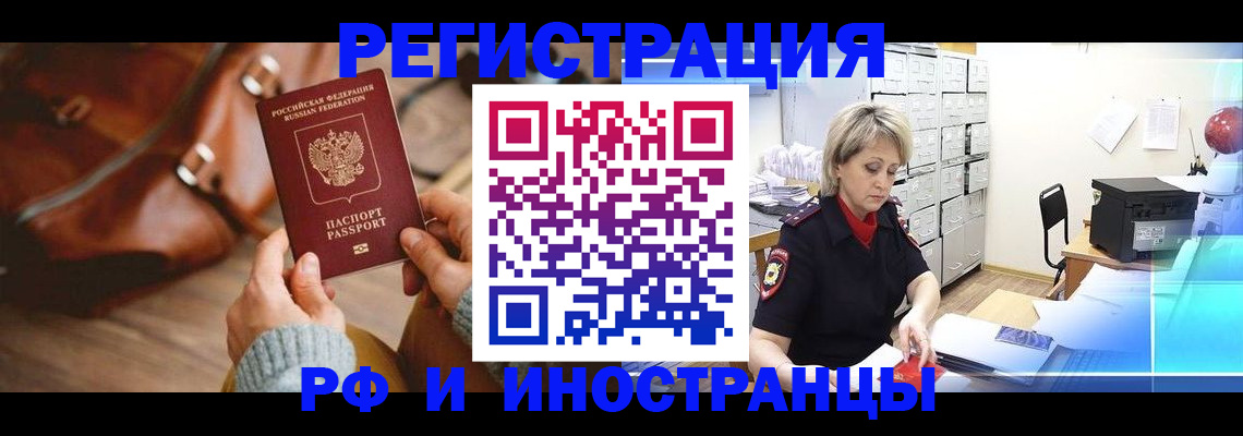 временная регистрация в Арзамасе