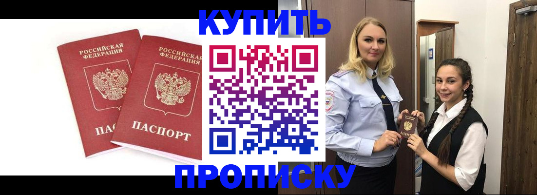 временная прописка в Арзамасе
