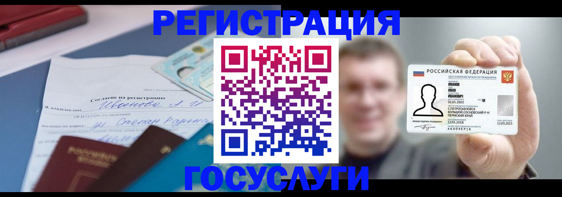 прописка 2025 в Арзамасе