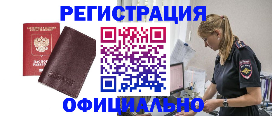 временная регистрация 2025 в Арзамасе