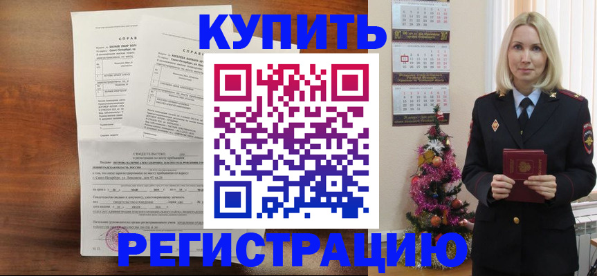 где прописаться в Арзамасе