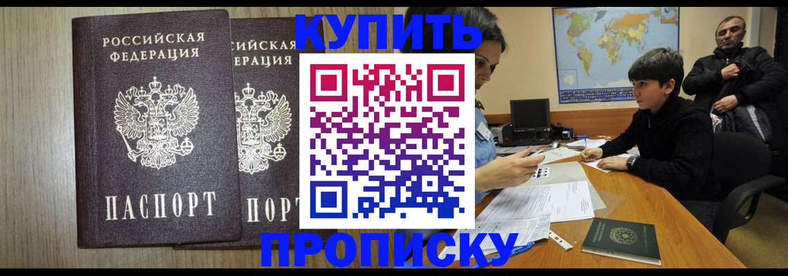 прописка паспорт в Арзамасе
