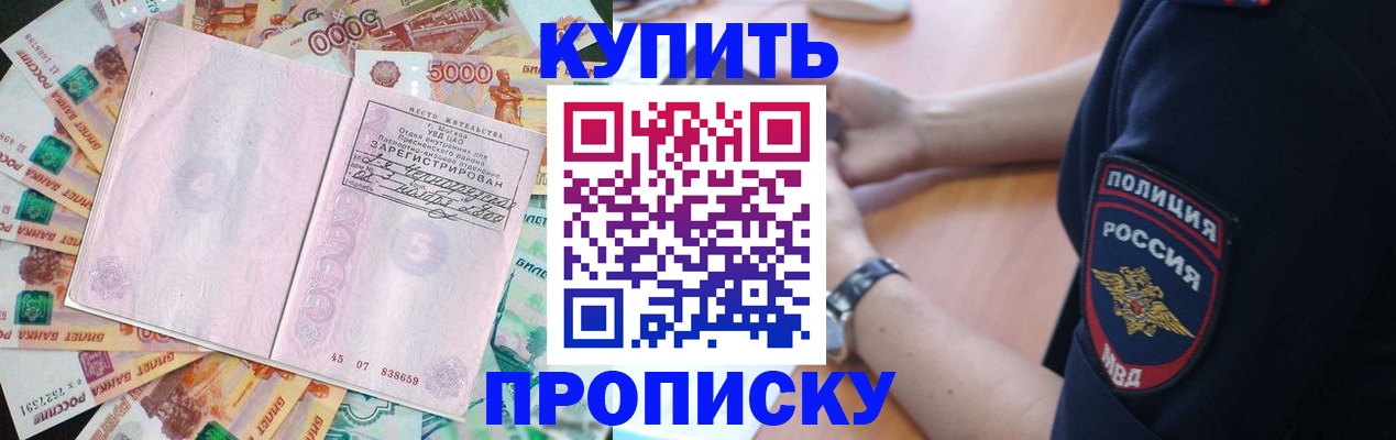 временная регистрация поиск в Арзамасе