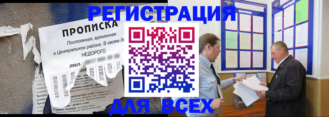 где прописаться в Арзамасе